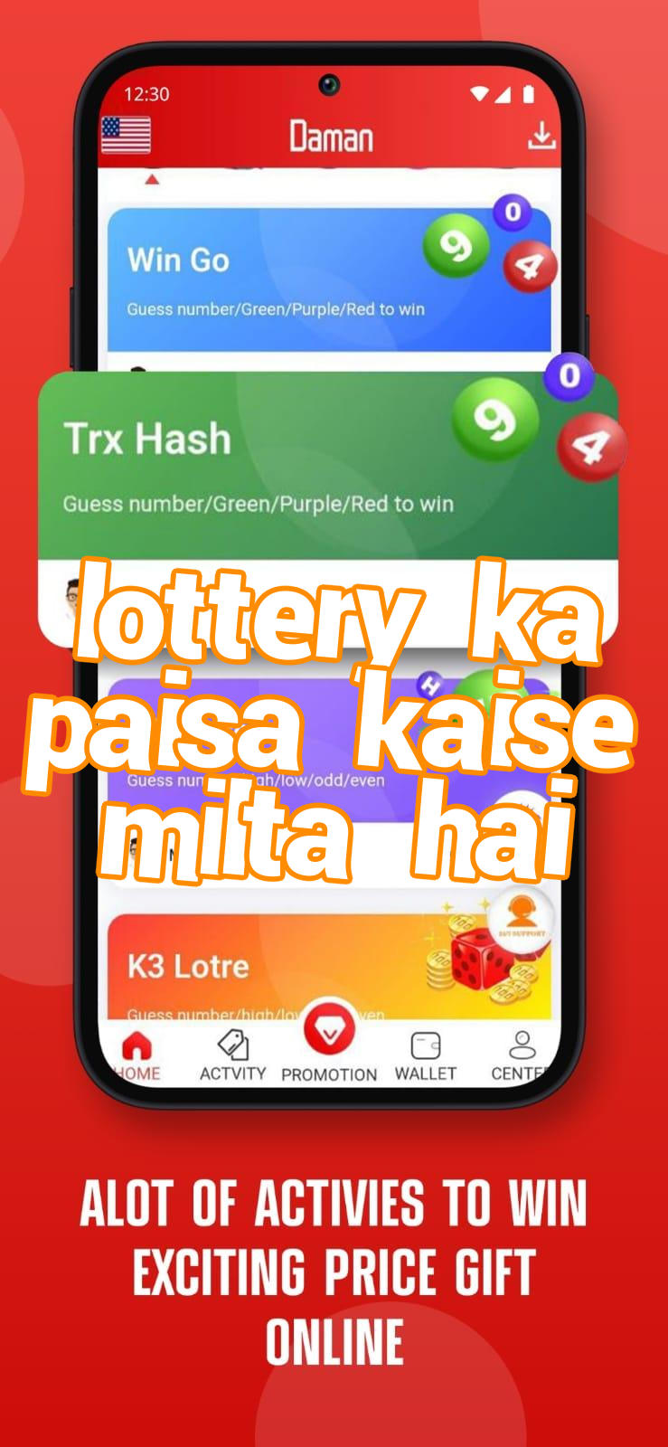 lottery ka paisa kaise milta hai Screenshots