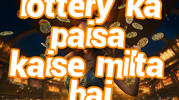 lottery ka paisa kaise milta hai Screenshots