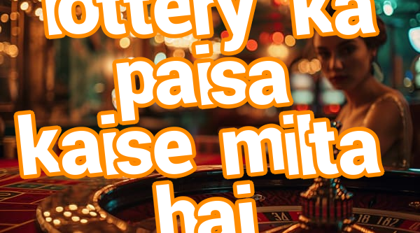 lottery ka paisa kaise milta hai Screenshots